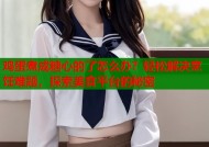 鸡蛋煮成糖心的了怎么办？轻松解决烹饪难题，探索美食平台的秘密
